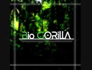 Bio Gorilla　アレンジ