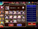 千年戦争アイギス 大討伐：妖魔の逆襲 神級EX【752体×レオラオート×13体編成】