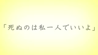 【UTAUカバー】あの夏が飽和する【天羽ソラ・櫻歌ミコ】