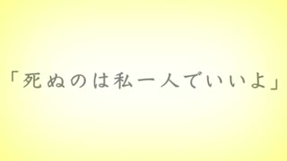 【UTAUカバー】あの夏が飽和する【天羽ソラ・櫻歌ミコ】