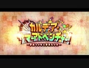 勇者が往く！　FGOイベント【カルデア・サマーアドベンチャー！】実況　part1