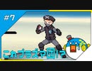 【縛り実況】紳士の愛と色違いⅤ#7【ポケモンBW2】