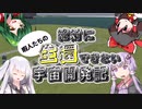 暇人たちの絶対に生還できない宇宙開発記【Kerbal Space Program】
