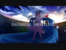 ▹DAYBREAK FRONTLINE(Orangestar)/梔子cover
