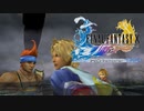 ×人生に疲れた関西人がFFX初見プレイpart55