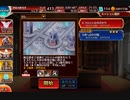 【アイギス】隠されし叡智の園 ビフロストの手がかり【金以下】