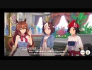 【輝く未来を君と見たいから ウマ娘プリティーダービー「あの娘が水着に着替えたら ウマ娘夏物語」】 #ウマ娘 #ゲーム実況 #87