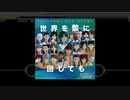 【テニラビ】世界を敵に回しても/テニプリオールスターズ(EXPERT) フルコン