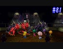【SaGa Frontier(Remastered)】サガフロンティア(リマスター版)を実況#81【開発二部Part2】