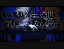 ‎ספירות 歌ってみた（Coverd by imu）