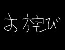 関西弁の厨房がSIREN(ｒｙ　part6.7.8.9＋お詫び＋画集(前半)