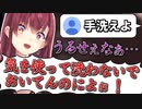おし〇こトークでリスナーとのプロレスが止まらないマリン船長【宝鐘マリン/ホロライブ切り抜き】