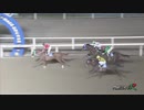 2021年9月8日門別競馬12R ドゥラメンテ・メモリアル(A1・A2-1) ウタマロ
