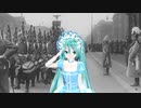 初音ミクによる　Im ganzen Vaterland (Grenadier：ドイツ軍歌　日本語吹替版)