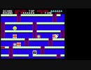 【天才とは】天才！ラビアン大奮戦 表12面100万点達成プレイ(ソフトプロ, 1986) 【作った方のことでは】