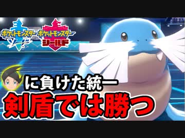 【実況】ポケモン剣盾でたわむれる  ネジキに敗れたポケモン統一 #1