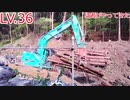 【参】森の人の巻