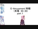 【ボンバーガール】挨拶はおはようじょ Part 30【琴葉茜・葵実況プレイ】