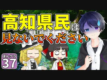 【マイクラ】ランドマークで にっぽんクラフト #37【ゆっくり実況】【高知県】