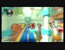 【マリオカート8DX】全キャラで1位企画、ノコノコ編　＃294