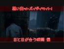 【DBD】目と目が合う瞬間に走り出す想い【切り抜き】