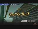 【ウイニングポスト9 2021】系統確立を目指して #29