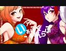 いーあるふぁんくらぶ【乳だけ女と16歳で歌ってみた】