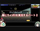 【ウイニングポスト９　２０２１】雑にウイポ9を実況するパート２【ゆっくり実況＋ボイスロイド実況】