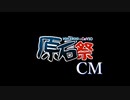 その歴史は嘘か本当か！？椿井文書【第二回原石祭CM】