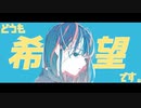 ホワイトライト / 可不