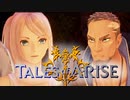 おっさんがヒロインよりも優しいRPG【TalesOfArise】実況プレイ part02