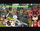 【APEX】モンスターハンター