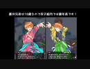 【ポプマス】蒼井悠介・蒼井享介（ホーム画面パートボイス）【05】