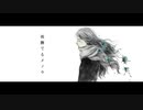 夜撫でるメノウ/Ayase(cover)-Dr.しなもん