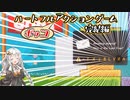 【しょぼんのるきみん！】ハートフルアクションゲームをやってみた　#完
