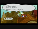 【ペーパーマリオRPG】紙ゲーを遊びつくす実況【part56】