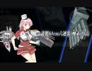 【艦これ2021夏　E2-3甲攻略】空4、ビスマルク＆オイゲンを投入する高速＋なラストダンス【増援輸送作戦！地中海の戦い】