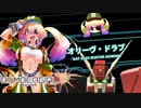 【MAD】EXVSMBON ボンバーガール・オリーヴ参戦PV Re【嘘PV】