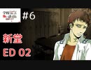 ◆学校であった怖い話1995特別編◆追加ディスク#6 アパシー 朗読実況プレイpart146
