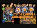 [シャドバ]環境ガンメタのランプドラでGP挑んだ！！のだが・・・[Shadowverse][実況]