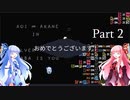 AOI AND AKANE IN SILVER MEADOW BABA IS YOU Part 2