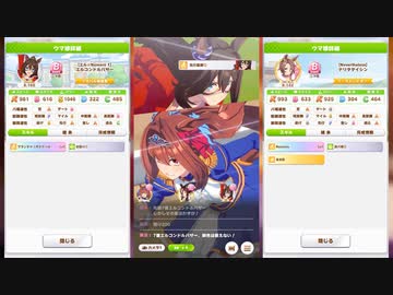 [ウマ娘]ルームマッチ20210909 - ヴァルゴ杯オープンお試し