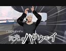 みんなにVRChatを促すダンス