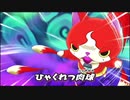 【妖怪ウォッチ】社会現象になった神ゲーを"人生縛り"でクリアする‼️【人生縛り】#3