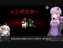 【Among us コラボ】結月ゆかりさんのガバ宇宙人狼 セフライト村物語#1【VOICEROID実況】