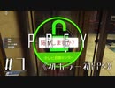 【実況】 時をかけるロビンソ | Prey | #7