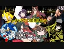 【MUGEN】一キャラで二度美味しい同キャラタッグ狂中位トーナメント　OP