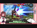 ゆっくり身内戦ON+V Part10