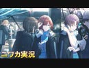 【UNTITLED】ニワカＰが樋口円香のサポコミュを読む【シャニマス】
