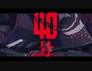 偽物人間40号 / ¿?shimon 歌ってみた【umekaz】